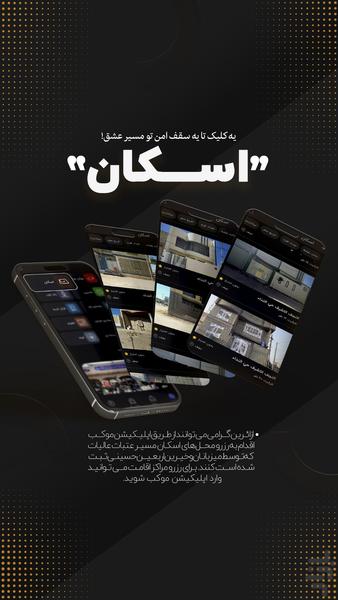 موکب - عکس برنامه موبایلی اندروید