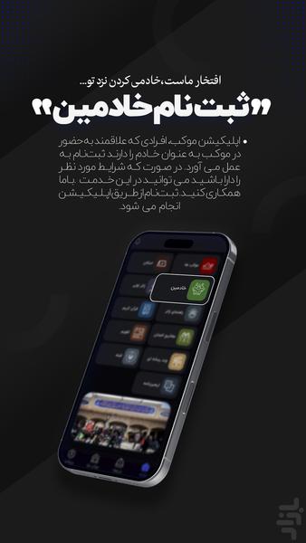 Maukeb - Image screenshot of android app