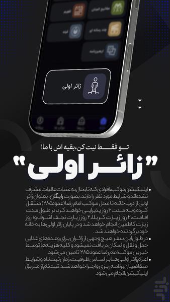 Maukeb - Image screenshot of android app