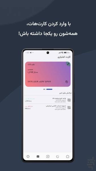 تریلیون | مدیریت بودجه و پول - عکس برنامه موبایلی اندروید