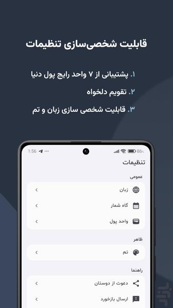 تریلیون - حسابداری و مدیریت هزینه - عکس برنامه موبایلی اندروید