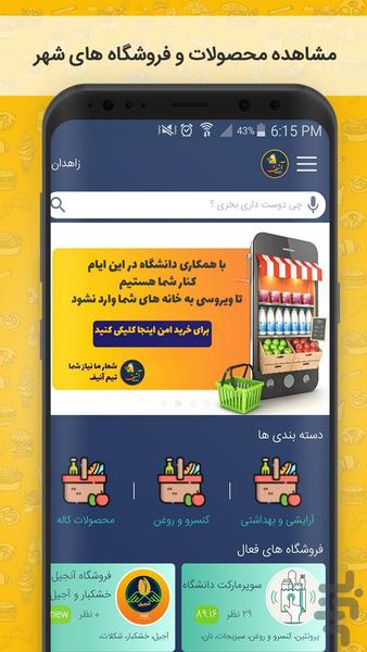 آنیف پلاس | فروش و باشگاه مشتریان - Image screenshot of android app