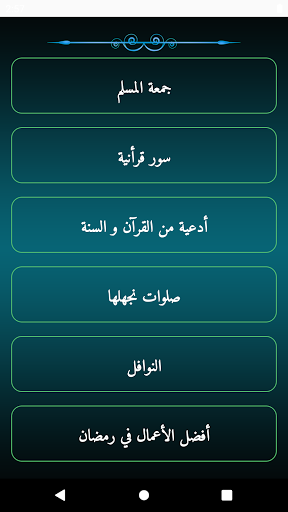 UAE Prayer times (offline) - عکس برنامه موبایلی اندروید
