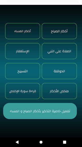 UAE Prayer times (offline) - عکس برنامه موبایلی اندروید