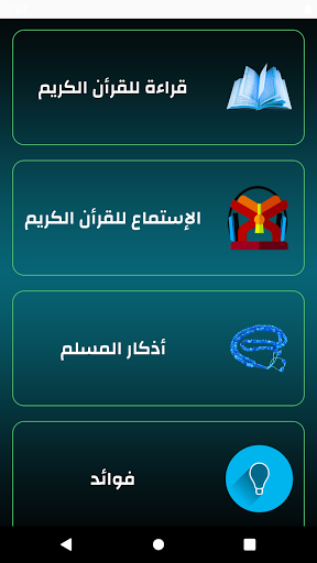 UAE Prayer times (offline) - عکس برنامه موبایلی اندروید