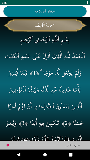 UAE Prayer times (offline) - عکس برنامه موبایلی اندروید