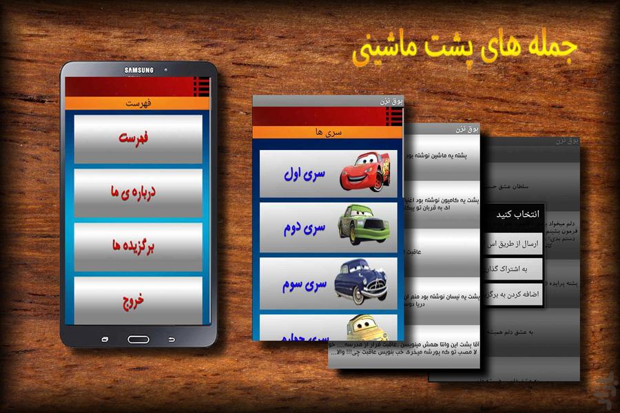 بوق نزن - عکس برنامه موبایلی اندروید