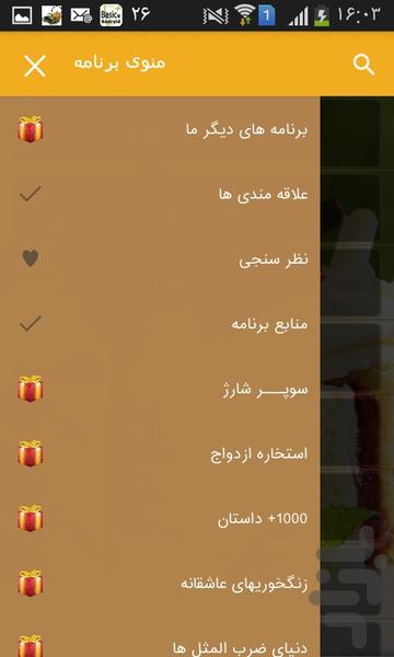 انواع کیک و شیرینی - Image screenshot of android app