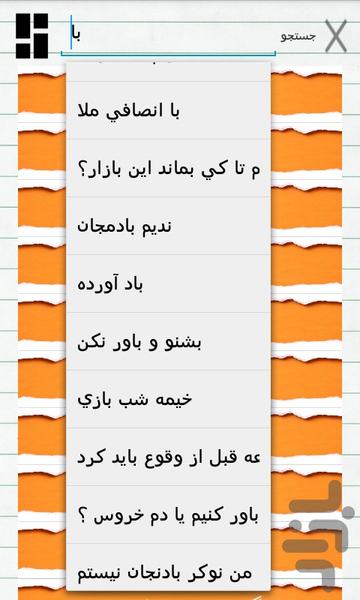 +1000 داستان کوتاه - Image screenshot of android app