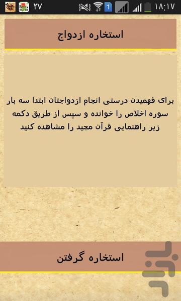 استخاره ازدواج - Image screenshot of android app