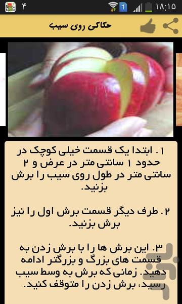 آموزش سفره آرایی - Image screenshot of android app