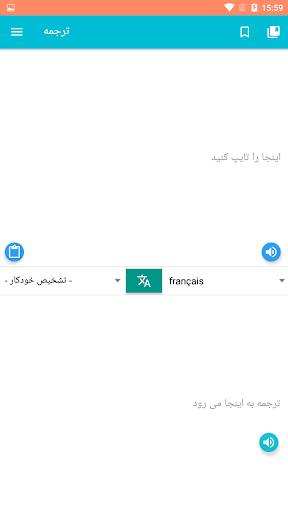 Persian to English-new transla - Image screenshot of android app