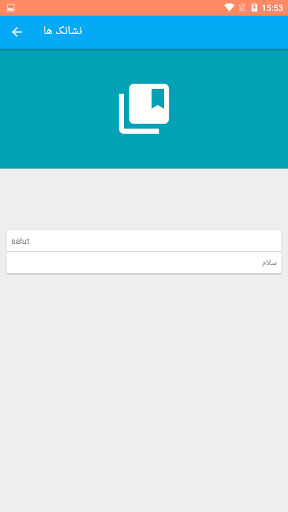 Persian to English-new transla - Image screenshot of android app