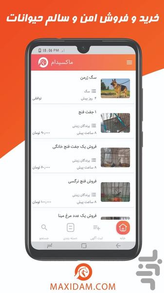 ماکسیدام - خرید و فروش امن حیوانات - Image screenshot of android app