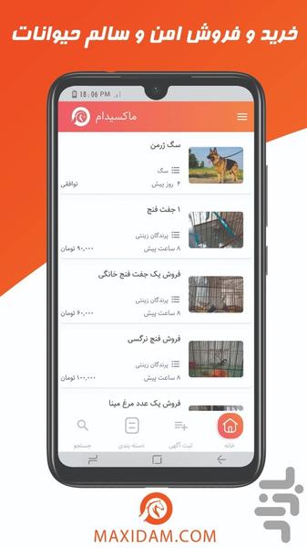 ماکسیدام - خرید و فروش امن حیوانات - عکس برنامه موبایلی اندروید