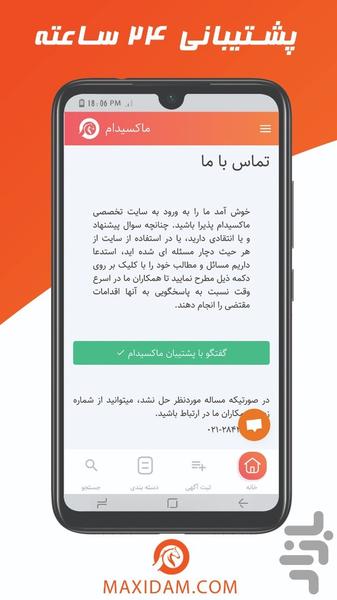 ماکسیدام - خرید و فروش امن حیوانات - عکس برنامه موبایلی اندروید