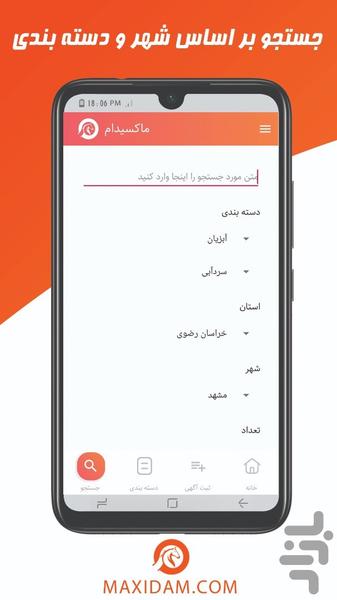 ماکسیدام - خرید و فروش امن حیوانات - عکس برنامه موبایلی اندروید