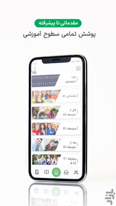 zabanist - Image screenshot of android app