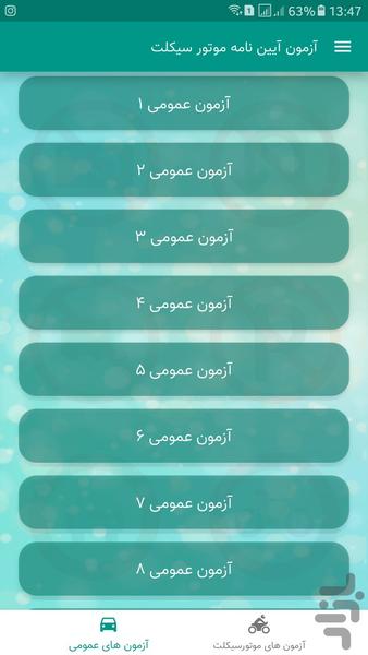 آزمون آیین نامه موتور سیکلت - Image screenshot of android app