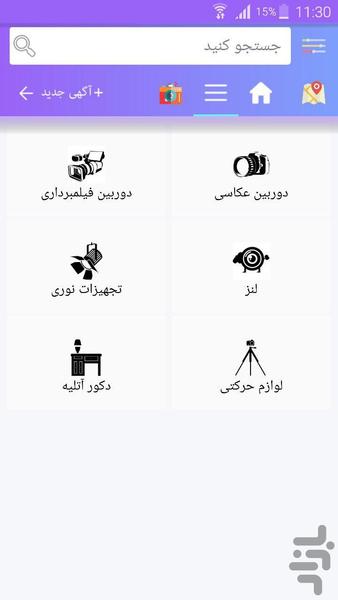 مکث شاپ - عکس برنامه موبایلی اندروید