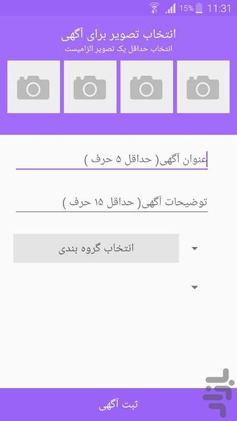 مکث شاپ - عکس برنامه موبایلی اندروید