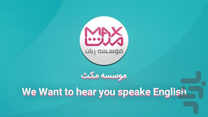 موسسه مکث، اساتید - عکس برنامه موبایلی اندروید