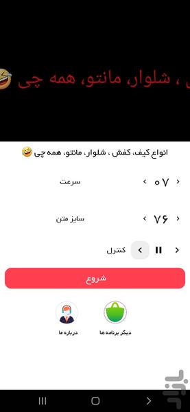 تابلو روان - Image screenshot of android app