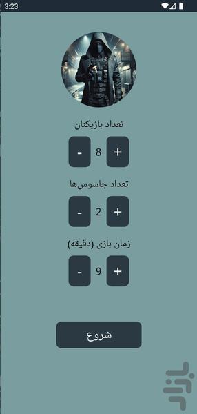 جاسوس بازی - عکس بازی موبایلی اندروید
