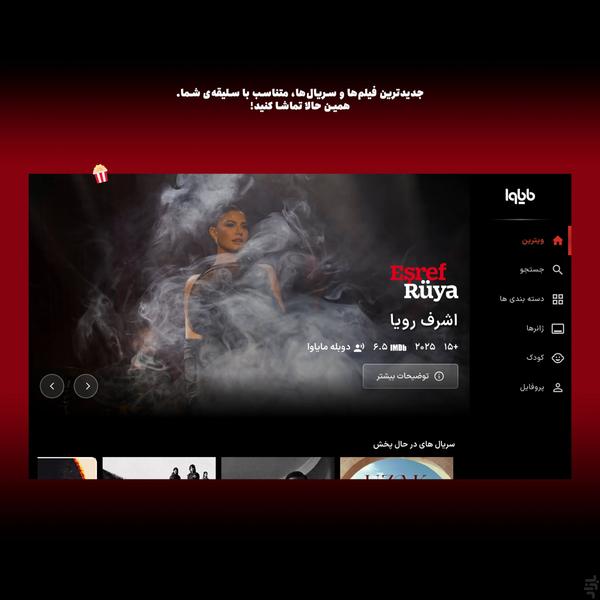 Mayava Tv - Image screenshot of android app