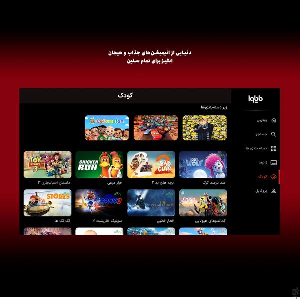 Mayava Tv - Image screenshot of android app