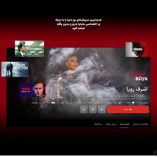 Mayava Tv - Image screenshot of android app