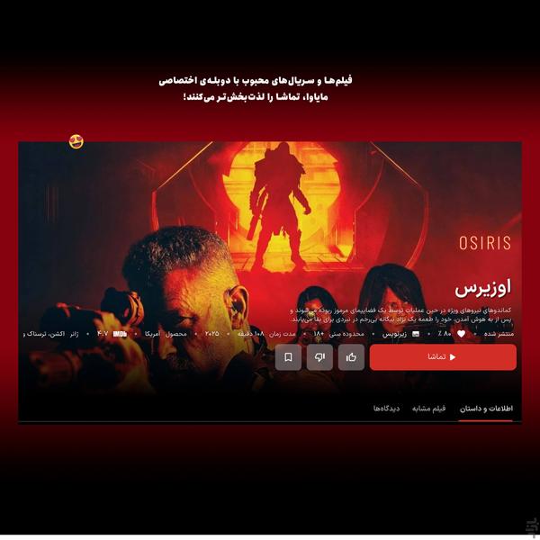 Mayava Tv - Image screenshot of android app