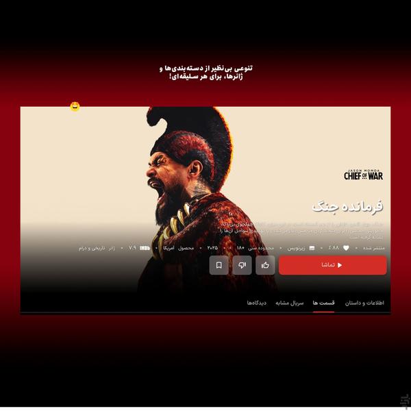 Mayava Tv - Image screenshot of android app