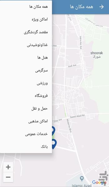راهنمای گردشگری میبد - عکس برنامه موبایلی اندروید
