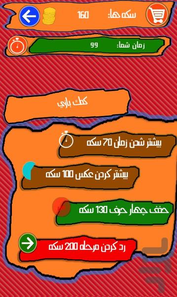 What is your background? - Gameplay image of android game