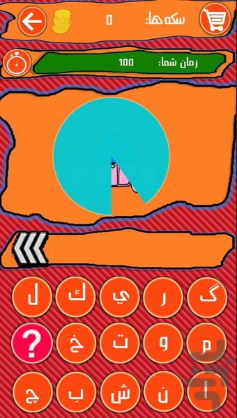 What is your background? - Gameplay image of android game