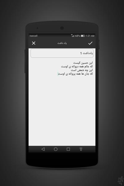 مدح عشق(مداحی،زیارت عاشورا،یادداشت) - Image screenshot of android app