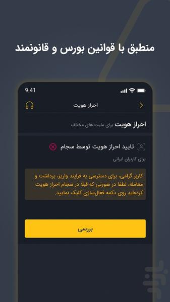 مزدکس | پلتفرم تبادل دارایی دیجیتال - عکس برنامه موبایلی اندروید