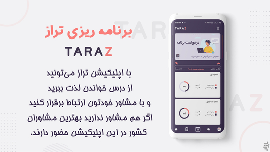 Taraz - Image screenshot of android app