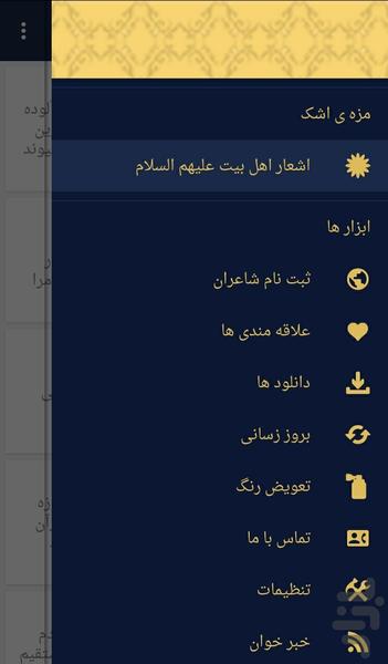 ashar ahlebate alayhemo asalam - Image screenshot of android app
