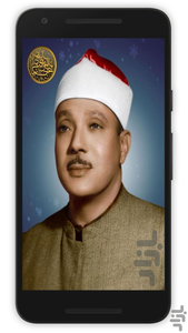 سوره الرحمن - Image screenshot of android app