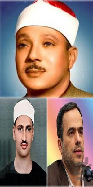 سوره یاسین (قلم هوشمند صوتی) - عکس برنامه موبایلی اندروید