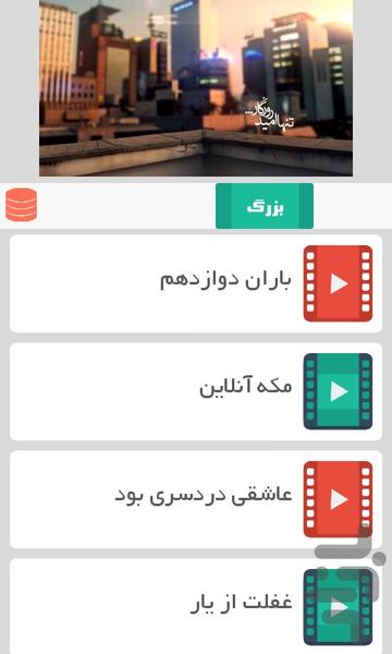 قرآن و ادعیه صوتی - Image screenshot of android app