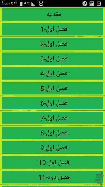 مزرعه ی حیوانات - عکس برنامه موبایلی اندروید