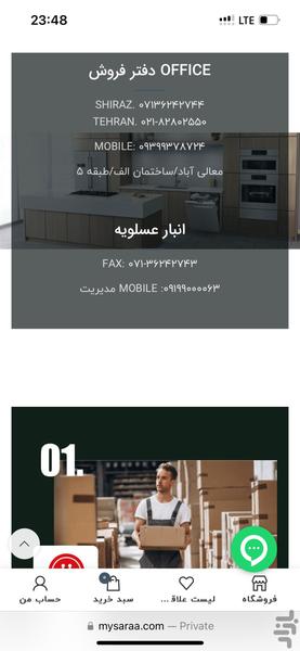 مای سرا - عکس برنامه موبایلی اندروید