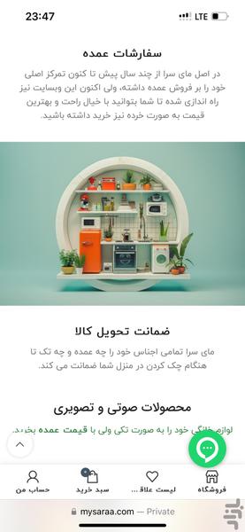 مای سرا - Image screenshot of android app