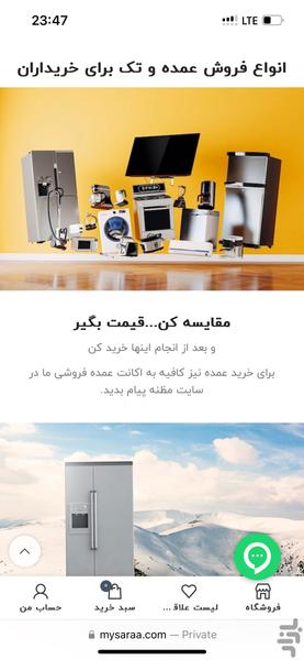 مای سرا - عکس برنامه موبایلی اندروید