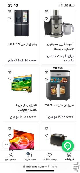 مای سرا - عکس برنامه موبایلی اندروید