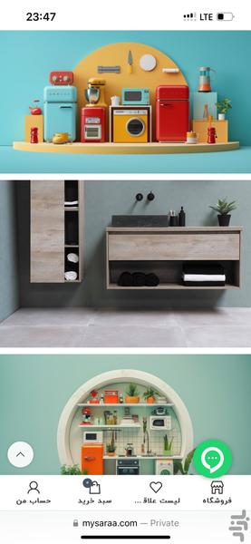 مای سرا - عکس برنامه موبایلی اندروید