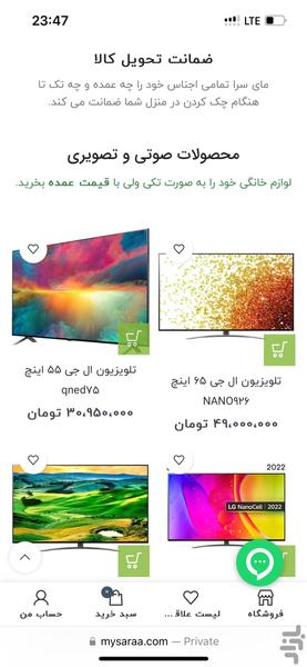 مای سرا - عکس برنامه موبایلی اندروید